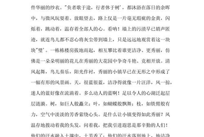 生活的馈赠作文600字 最美好的馈赠作文800字