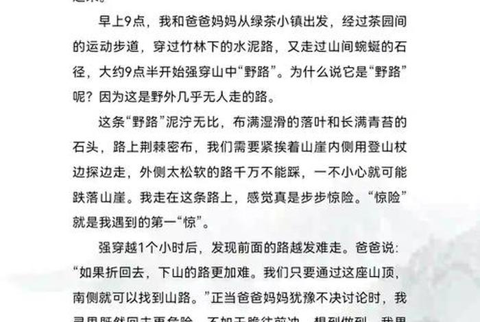 生活充满刺激和惊险作文,450字；生活有时充满了惊险与刺激作文名师点评
