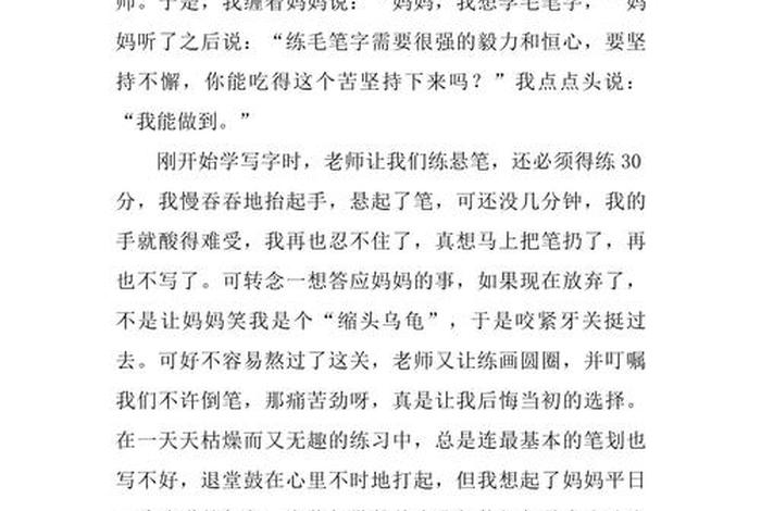 生活中的一件事350字作文，生活中的一件事350字左右