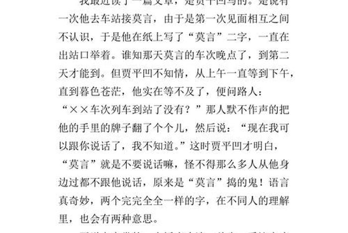 我语文生活作文 我语文生活作文怎么写 我语文生活作文 我语文生活作文怎么写