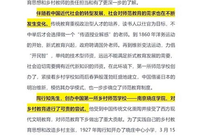 陶行知生活教育主要观点（陶行知的生活教育包括哪三个方面）