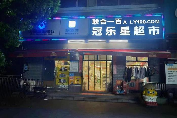 超生活超市 超生活超市总部在哪里 超生活超市 超生活超市总部在哪里