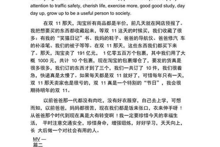 生活日常英语 - 生活日常英语作文加翻译 生活日常英语 - 生活日常英语作文加翻译