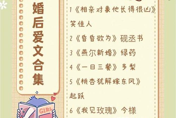 夫妻二人的幸福生活（夫妻二人的幸福生活小说）