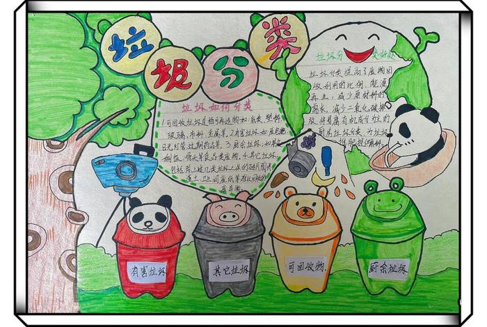 生活垃圾分类手抄报简单又好看 - 生活垃圾分类手抄报简单又好看一等奖 生活垃圾分类手抄报简单又好看 - 生活垃圾分类手抄报简单又好看一等奖