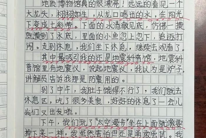 我的周末生活作文 我的假期生活作文600字 我的周末生活作文 我的假期生活作文600字