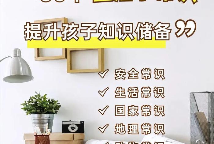 生活百科知识大全-生活常识小贴士(生活百科普及生活常识) 生活百科知识大全-生活常识小贴士(生活百科普及生活常识)