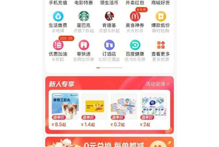 惠生活app下载安装（惠生活app官网下载安装）