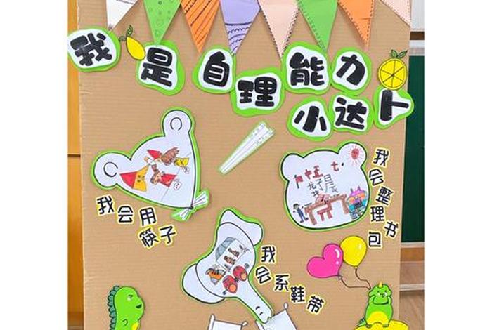 幼儿园生活自理能力大赛、幼儿园生活自理能力大赛公众号