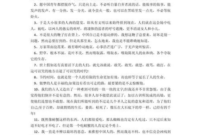 生活的优美句子摘抄大全 - 生活的佳句 生活的优美句子摘抄大全 - 生活的佳句