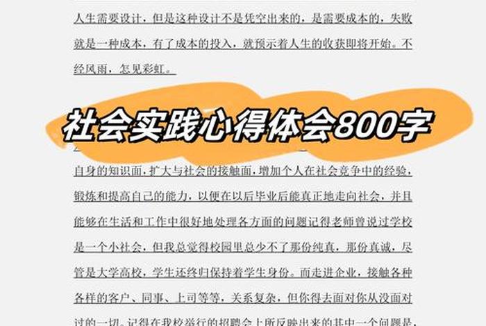 生活新变化社会新气象(生活的新变化社会实践体会) 生活新变化社会新气象(生活的新变化社会实践体会)