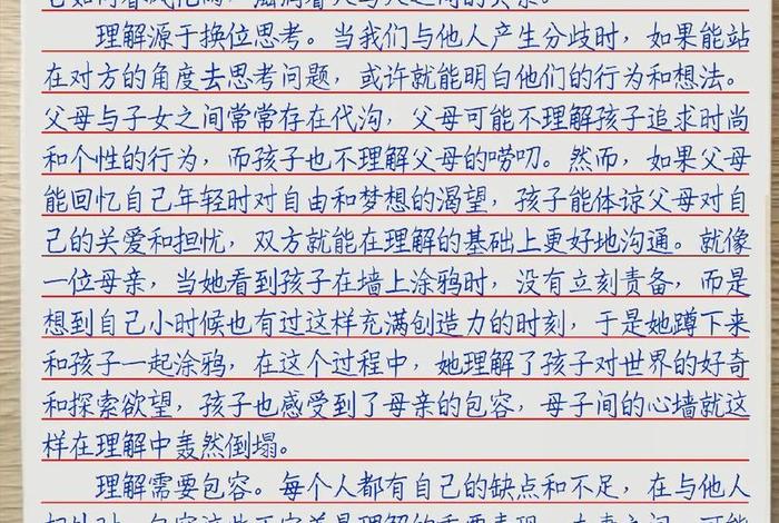 对生活的理解100字作文 - 对于生活的理解