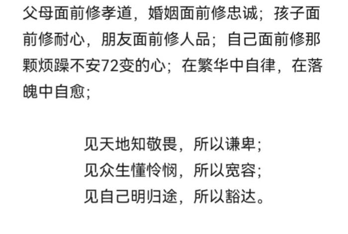 生活犹如修行经典语录;生活犹如什么作文 生活犹如修行经典语录;生活犹如什么作文