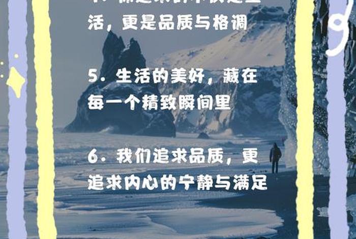 有品质的生活图片、关于有品质的生活的说说 有品质的生活图片、关于有品质的生活的说说
