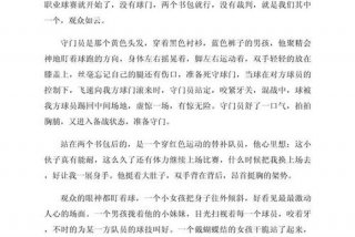 六年级下册难忘的小学生活作文、五年级作文难忘的童年