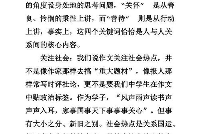 生活中有哪些现象或问题引起了你的关注作文300字 - 生活中有哪些现象和问题引起了你的关注作文 生活中有哪些现象或问题引起了你的关注作文300字 - 生活中有哪些现象和问题引起了你的关注作文