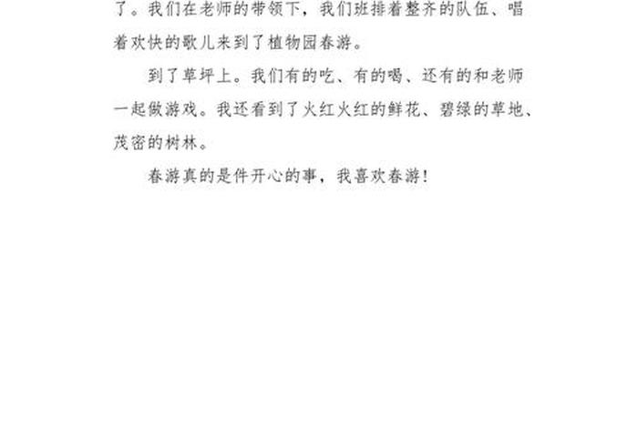 生活片段作文100字，生活片段作文100字三年级