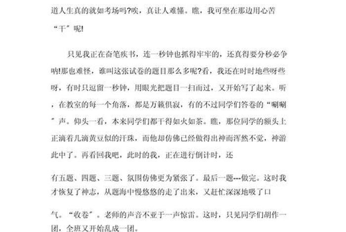 回忆校园生活的作文 回忆校园生活的作文300字 回忆校园生活的作文 回忆校园生活的作文300字