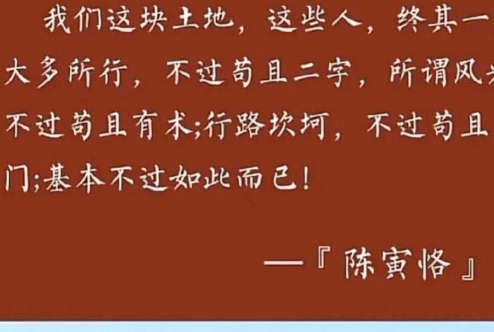 苟且（苟且之心）