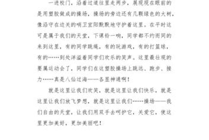 学校生活日记250字（学校生活日记作文）