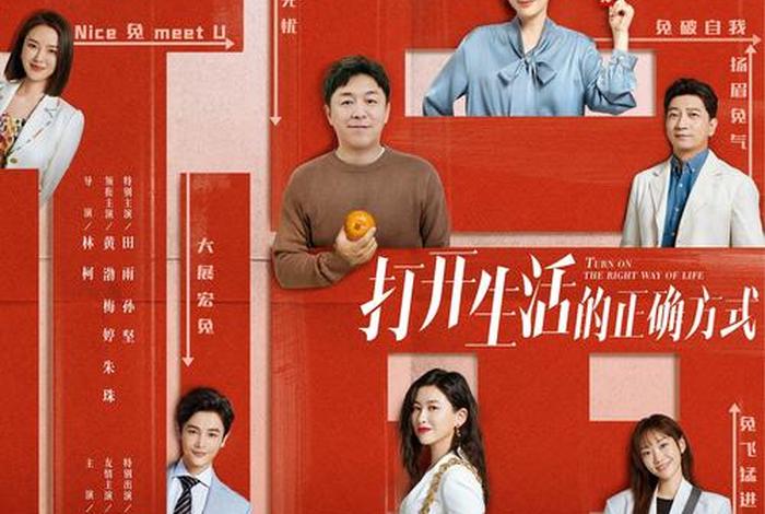 正确的生活方式电视剧在线观看(人正确的生活方式) 正确的生活方式电视剧在线观看(人正确的生活方式)