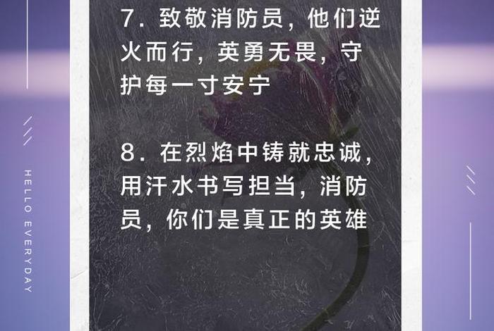 消防员的生活文案 - 消防员的唯美句子 消防员的生活文案 - 消防员的唯美句子