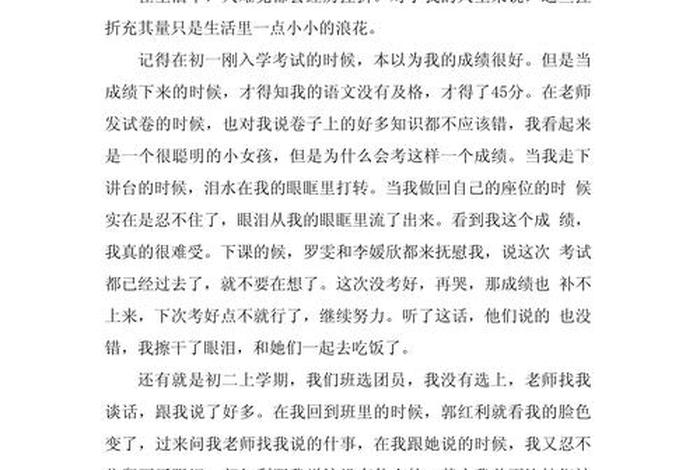 生活教会了我自觉作文600字作文 - 生活教会了我自觉500字