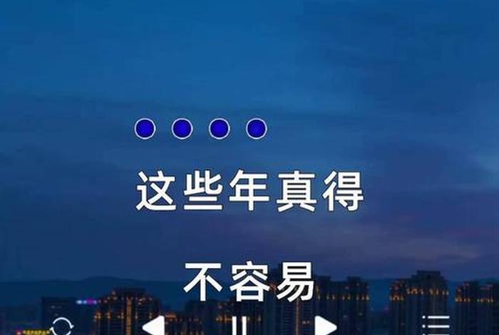 生活教会了我坚强（生活教会了我坚强原唱）