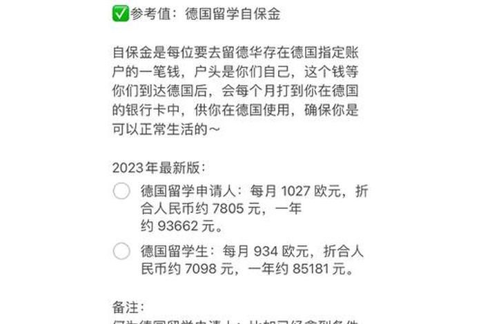 留学德国生活常识;留学德国生活常识知乎 留学德国生活常识;留学德国生活常识知乎