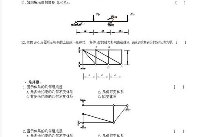 生活中的结构力学例子,生活中的结构力学例子图片 生活中的结构力学例子,生活中的结构力学例子图片