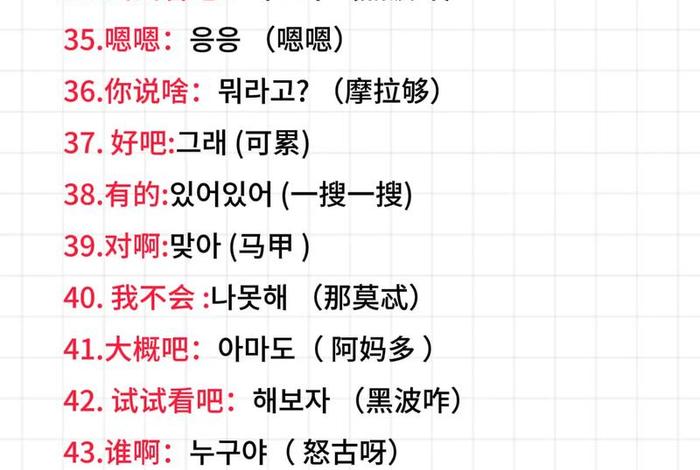 我们的生活翻译成韩语 - 我的生活用韩语怎么说