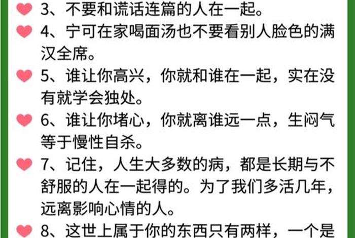 会生活的人包括哪些内容,会生活的人包括哪些内容呢 会生活的人包括哪些内容,会生活的人包括哪些内容呢