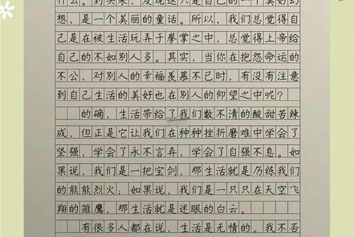 不同的生活方式不同的人生观、不同的生活态度不同的人生作文 不同的生活方式不同的人生观、不同的生活态度不同的人生作文