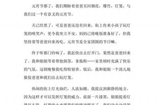 关于生活的日记三年级、关于生活的日记三年级300字