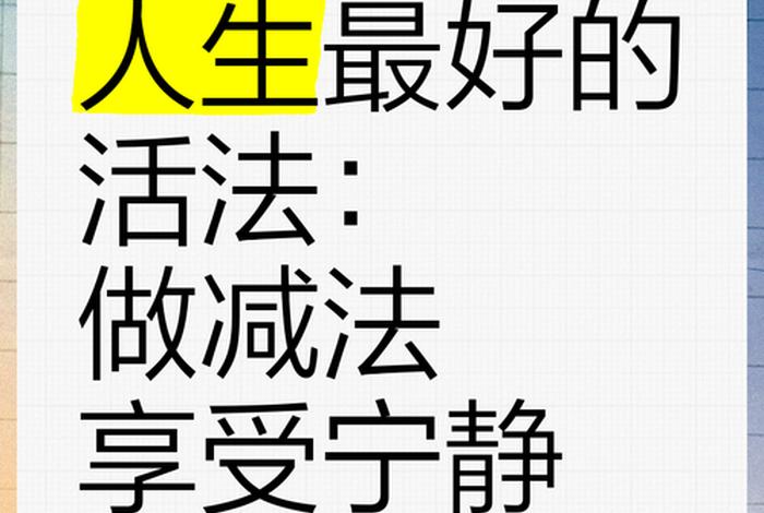 如何享受生活享受人生小技巧;怎样才叫享受生活 如何享受生活享受人生小技巧;怎样才叫享受生活