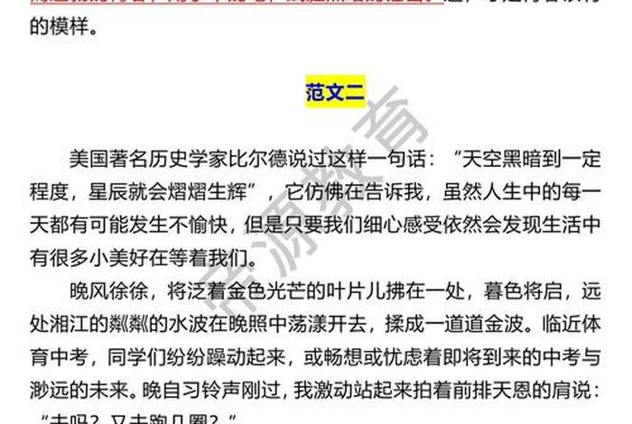 互换生活700字(互换的话) 互换生活700字(互换的话)