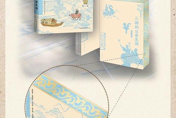 我的三国出混乱生活 我的三国之旅小说