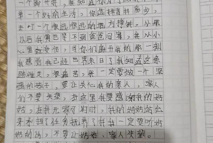 写一篇生活日记、写一篇日常生活日记