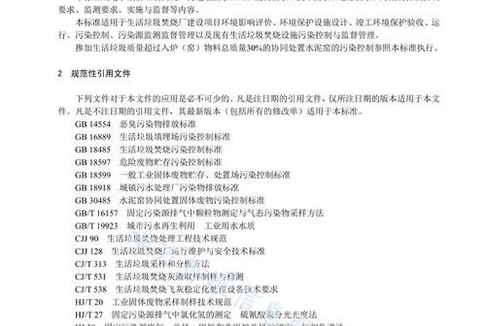 生活垃圾焚烧厂的主要污染物是什么;生活垃圾焚烧厂烟放标准 生活垃圾焚烧厂的主要污染物是什么;生活垃圾焚烧厂烟放标准