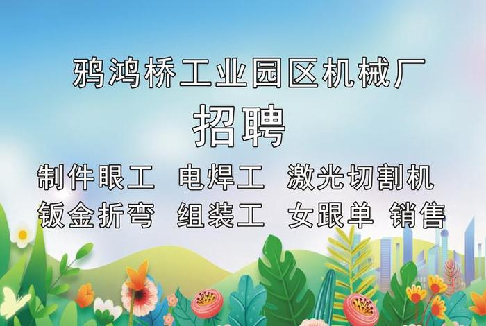 玉田生活网招聘最新招聘临时工;玉田生活网招聘网 玉田生活网招聘最新招聘临时工;玉田生活网招聘网