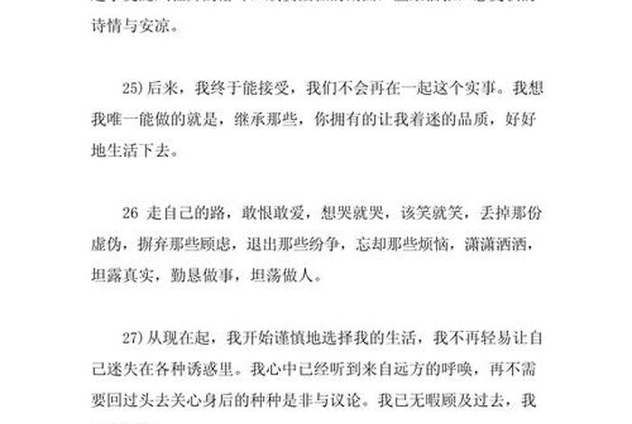 享受美好生活的经典句子（享受美好生活的文案）