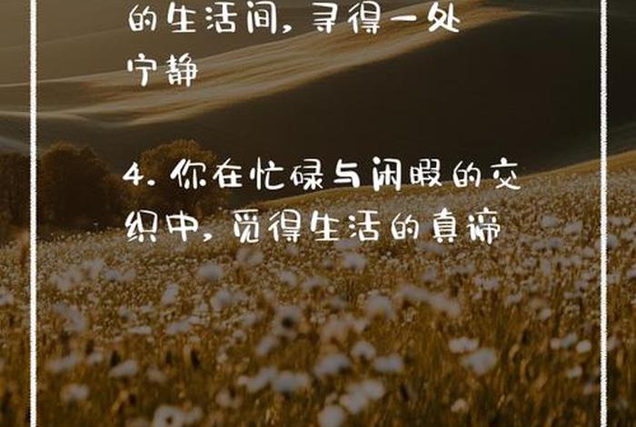 平衡工作与生活的名言,平衡工作与生活的重要性 平衡工作与生活的名言,平衡工作与生活的重要性