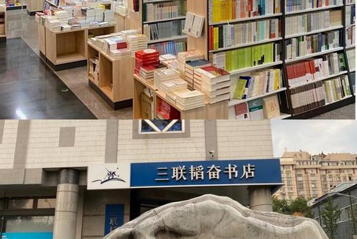 生活读书新知三联书店出版社在哪个城市 生活新知读书三联书店总部 生活读书新知三联书店出版社在哪个城市 生活新知读书三联书店总部