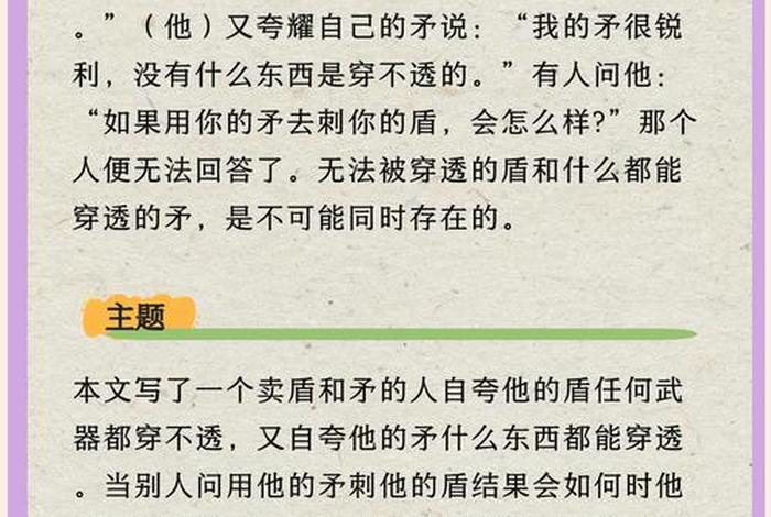 生活中自相矛盾的事例有哪些 - 生活中自相矛盾的事例有哪些简单 生活中自相矛盾的事例有哪些 - 生活中自相矛盾的事例有哪些简单