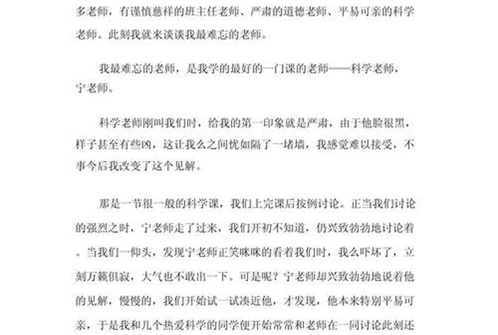 难忘的小学生活作文600字六年级,难忘的小学生活作文600字六年级关于老师 难忘的小学生活作文600字六年级,难忘的小学生活作文600字六年级关于老师
