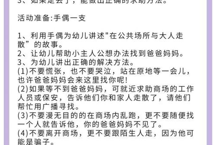 托班生活教案《宝宝自己走》，托班宝宝自己走活动反思