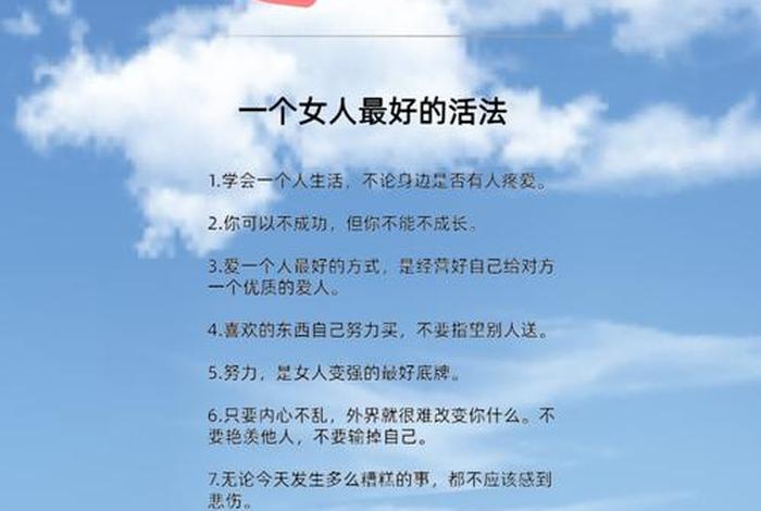 形容女人生活精致的句子、形容一个女人生活精致