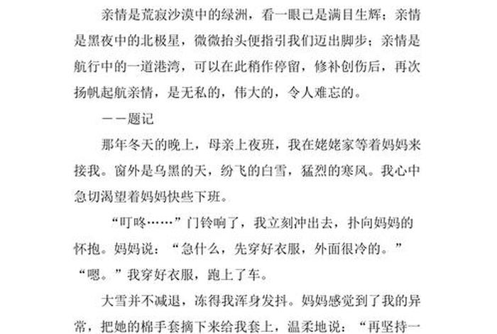 生活因…而精彩作文500字(生活因而精彩作文500字六年级) 生活因…而精彩作文500字(生活因而精彩作文500字六年级)