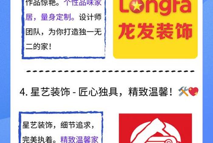 生活家装饰官网（生活家装饰官方网）