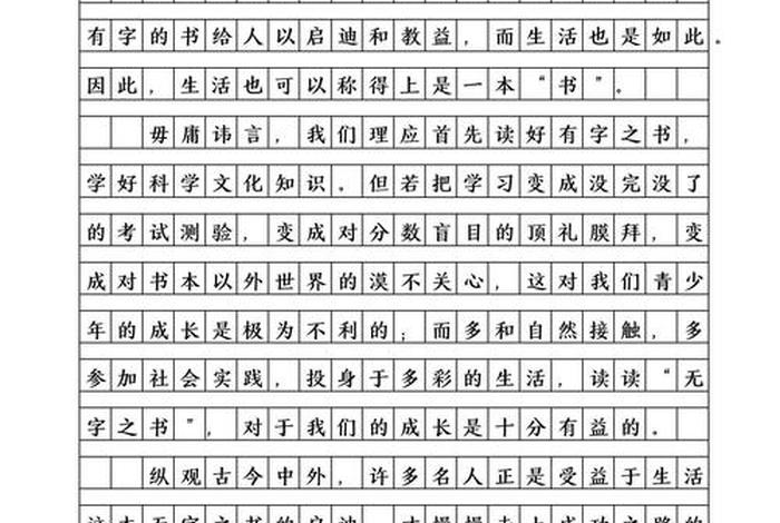 书和生活相结合作文(关于书与生活的优美句子) 书和生活相结合作文(关于书与生活的优美句子)